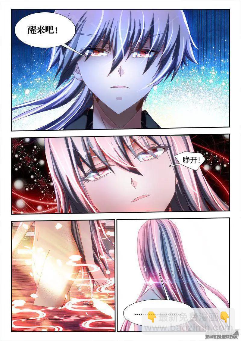 263、换血-第259话