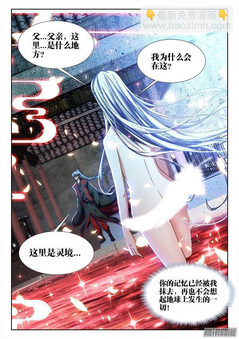 263、换血-第259话