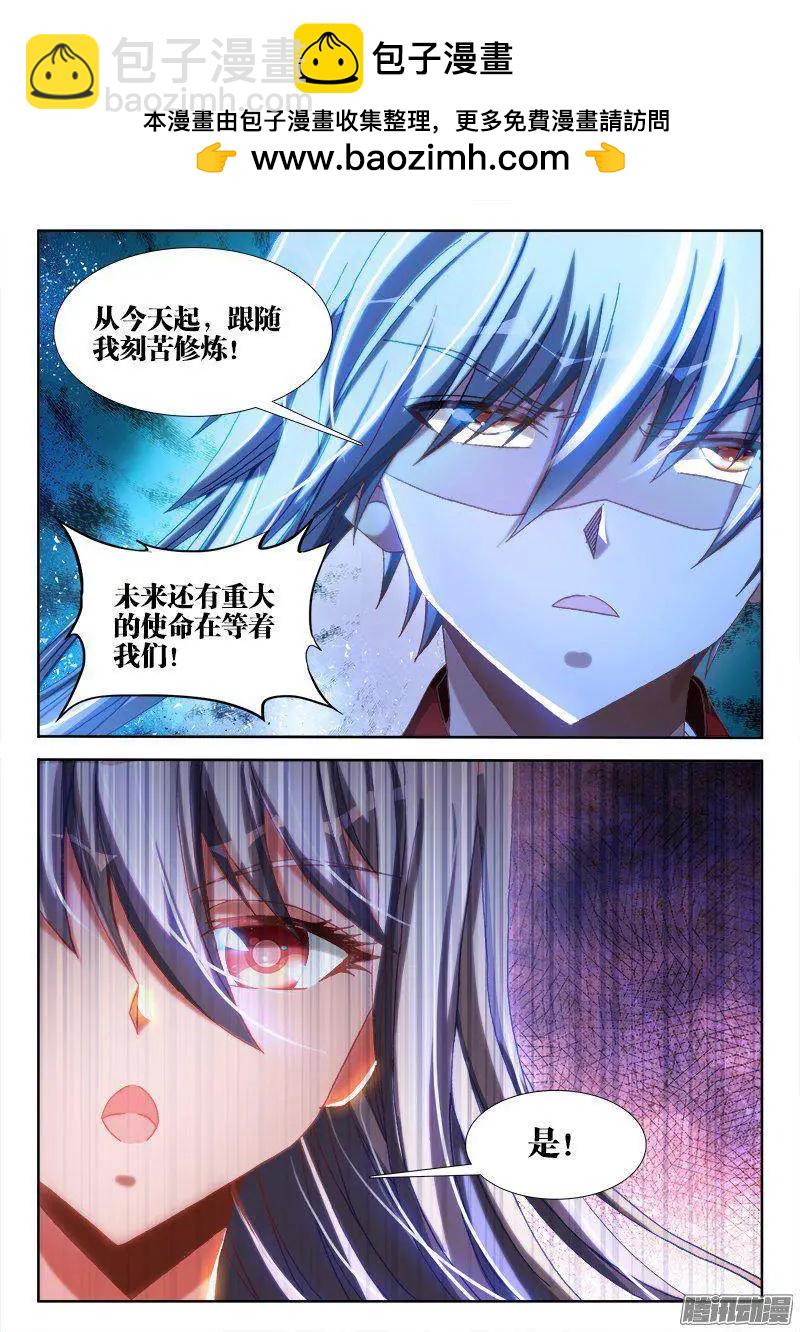 263、换血-第259话