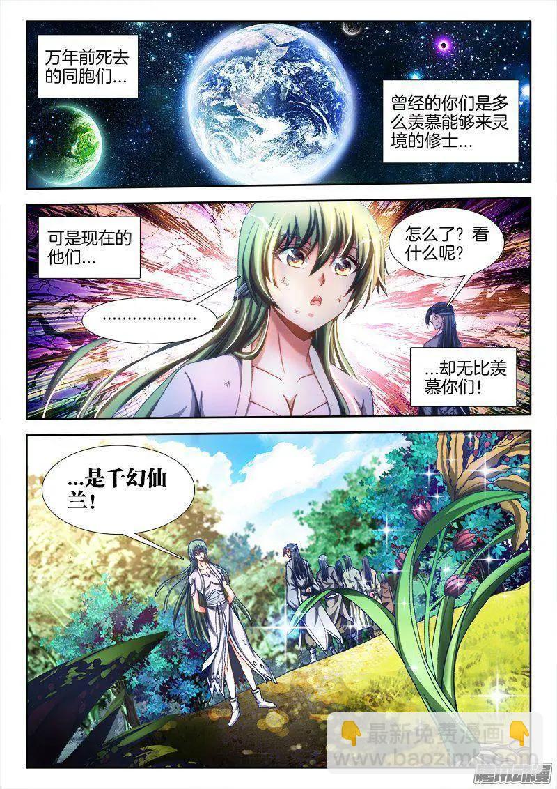 263、换血-第259话