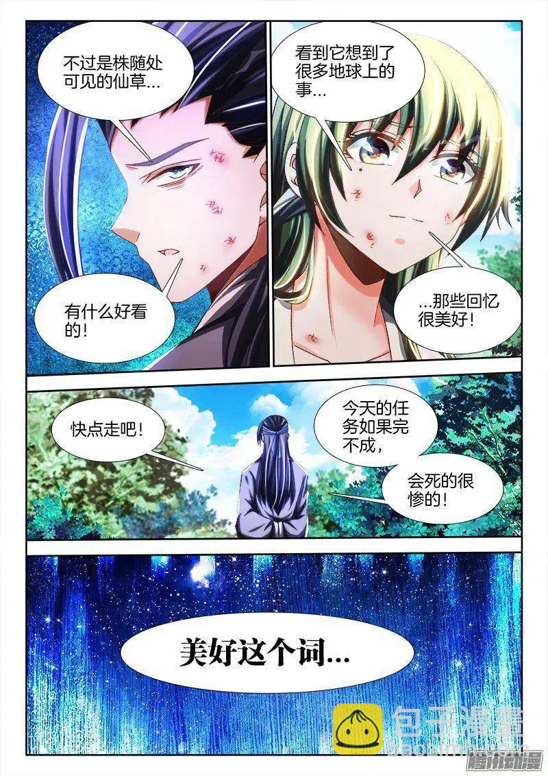263、换血-第259话