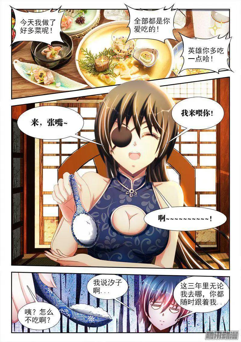 265、有鬼-第261话