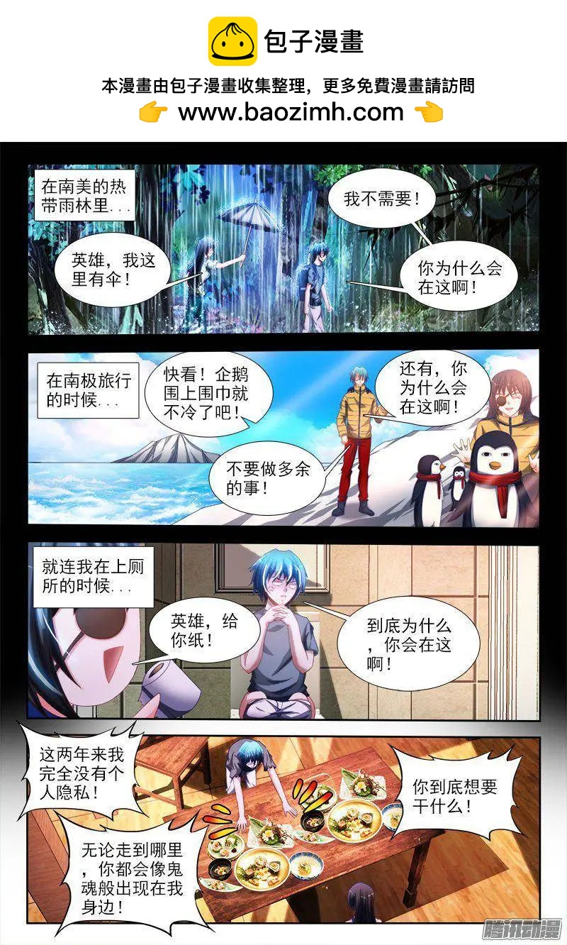 265、有鬼-第261话