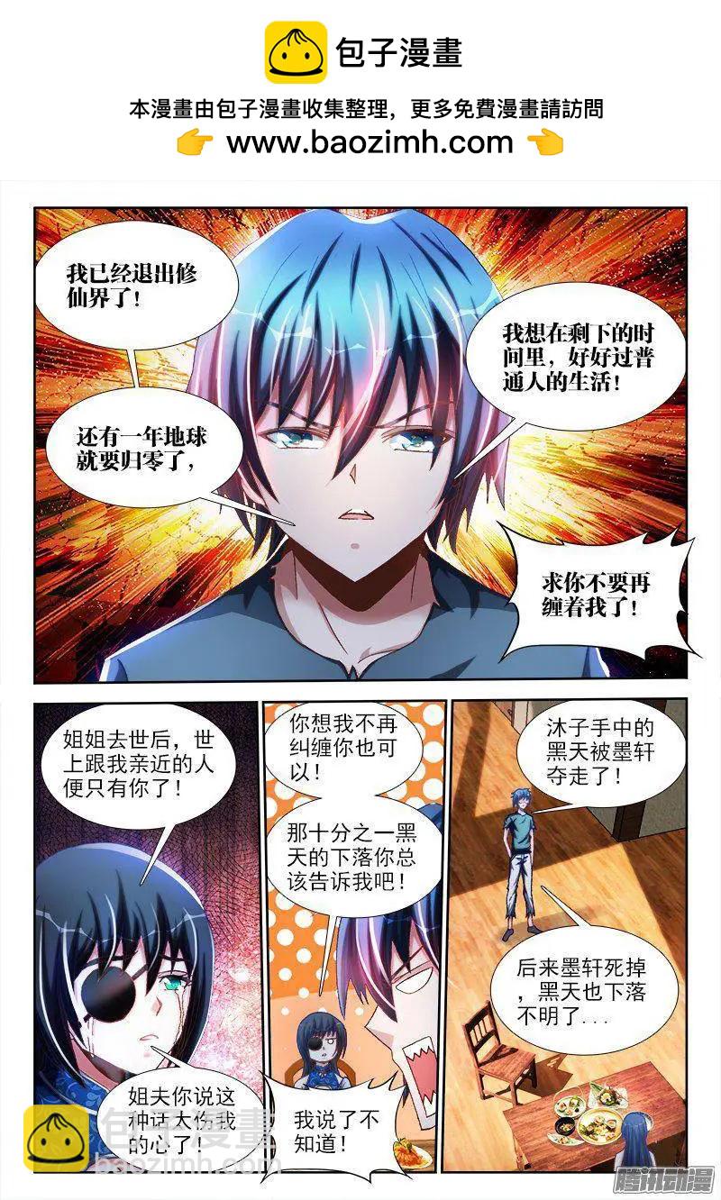 265、有鬼-第261话