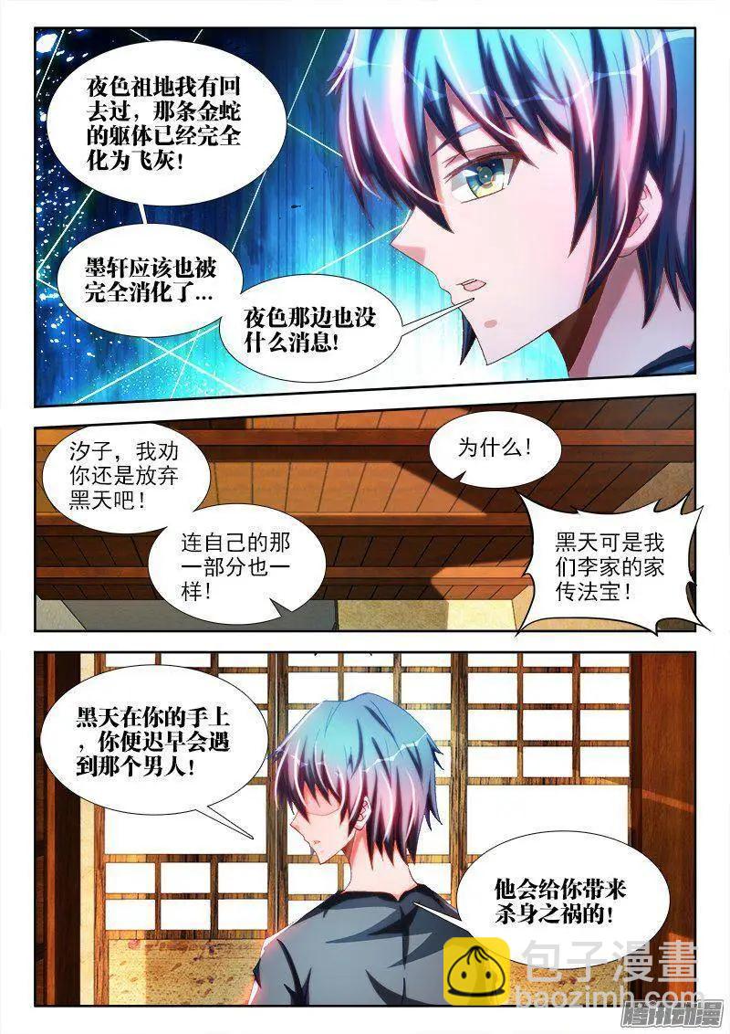 265、有鬼-第261话