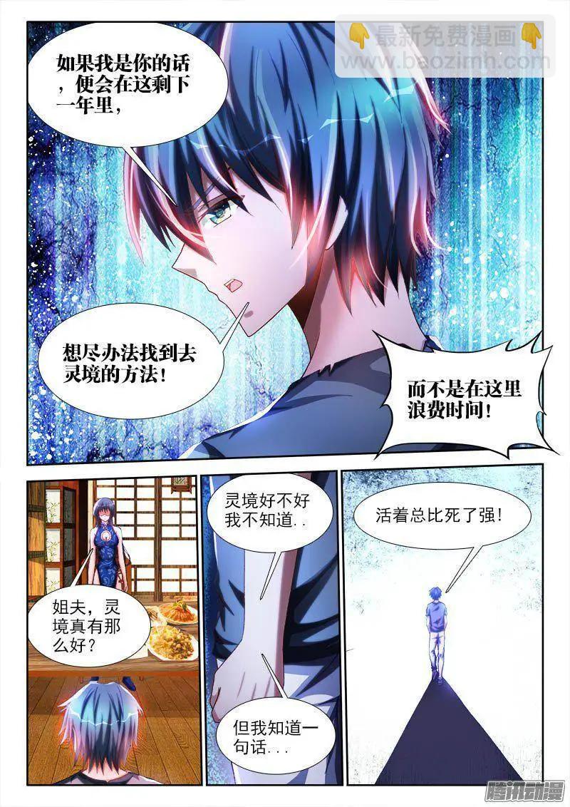 265、有鬼-第261话