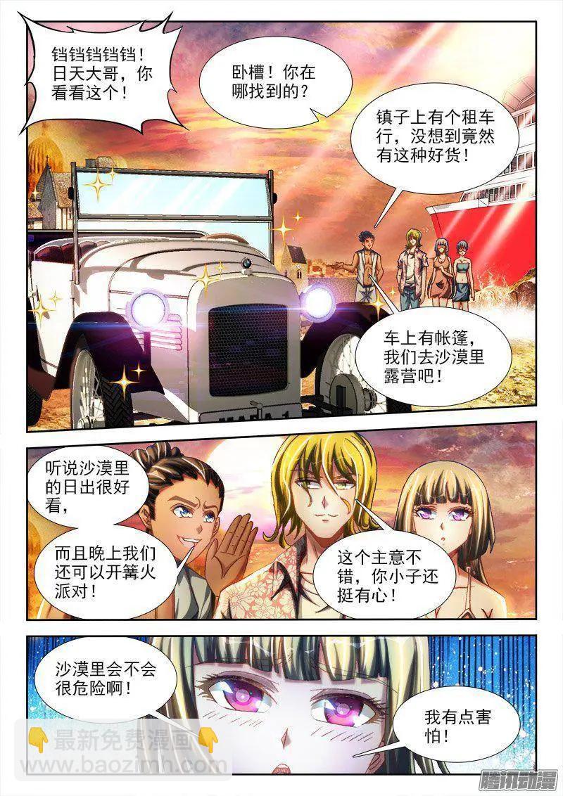265、有鬼-第261话