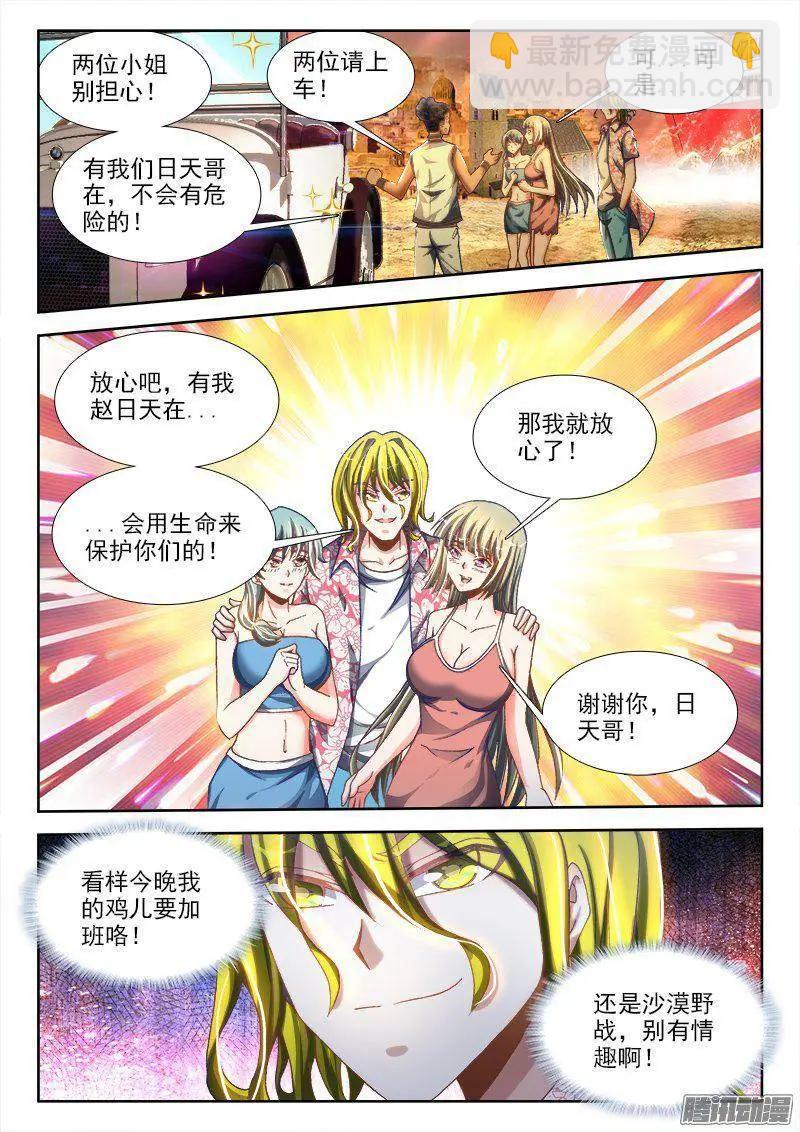 265、有鬼-第261话