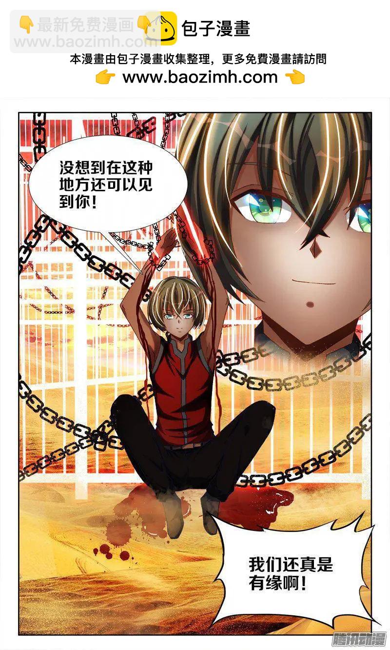 267、障眼法阵-第263话
