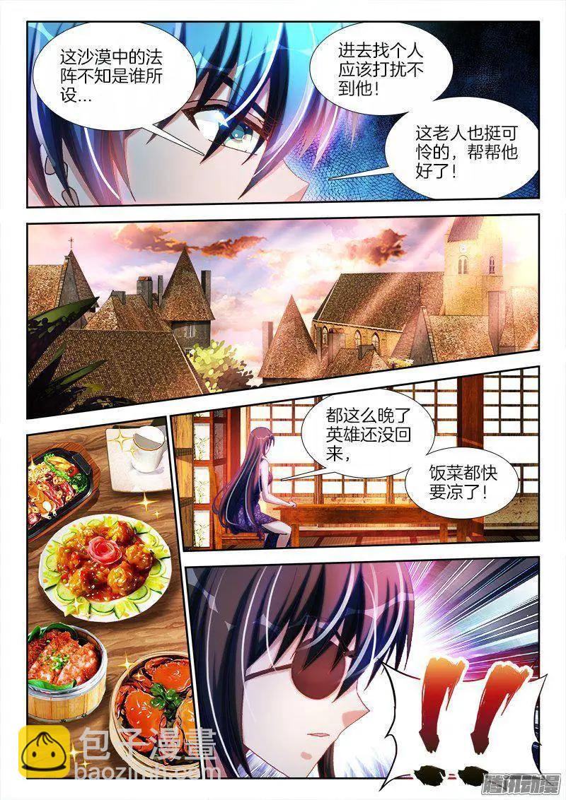 267、障眼法阵-第263话