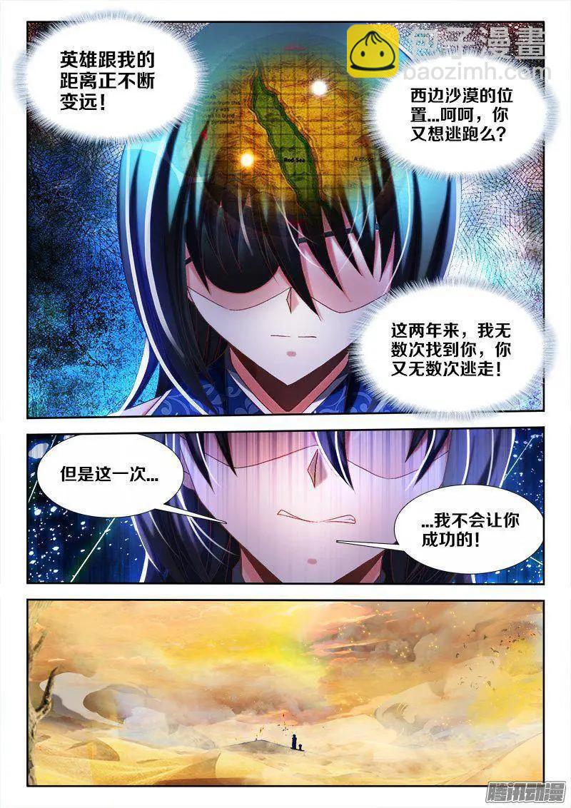 267、障眼法阵-第263话