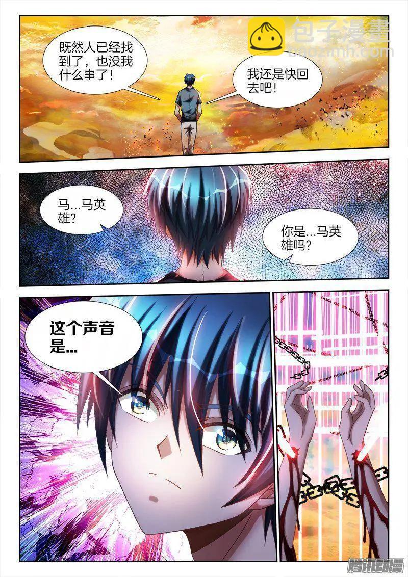 267、障眼法阵-第263话