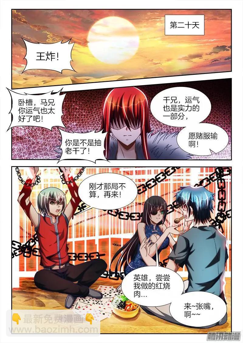 269、心理战-第265话