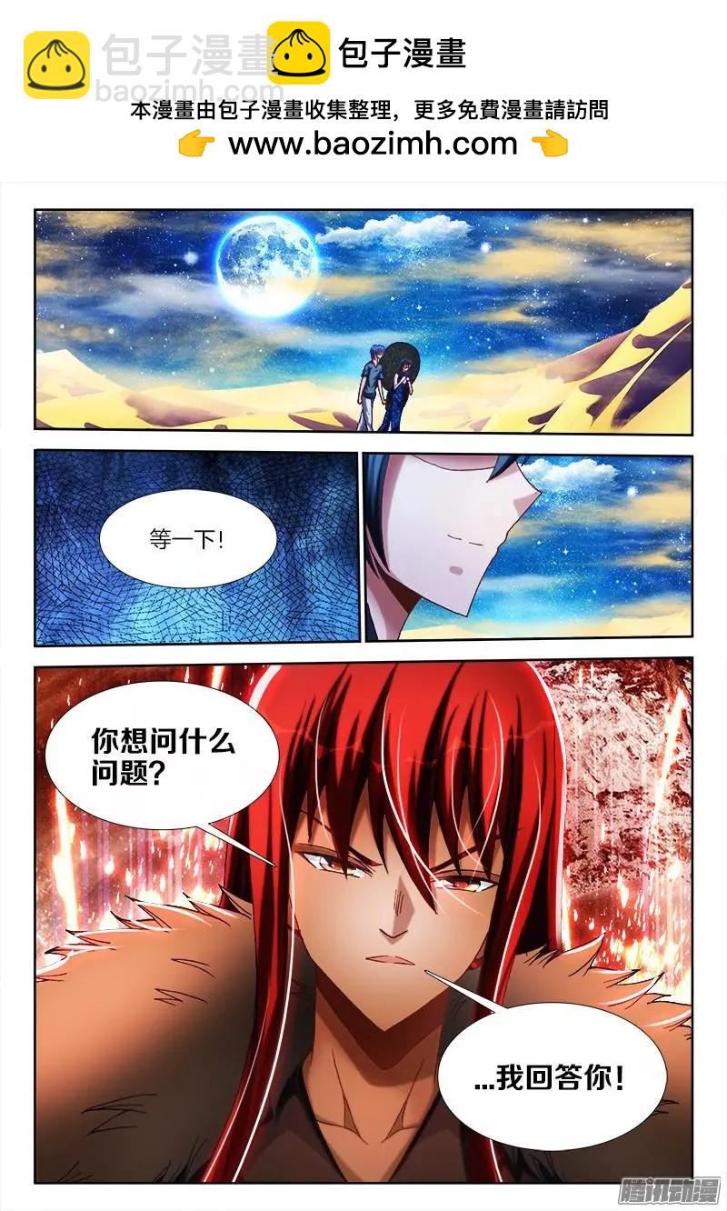 269、心理战-第265话