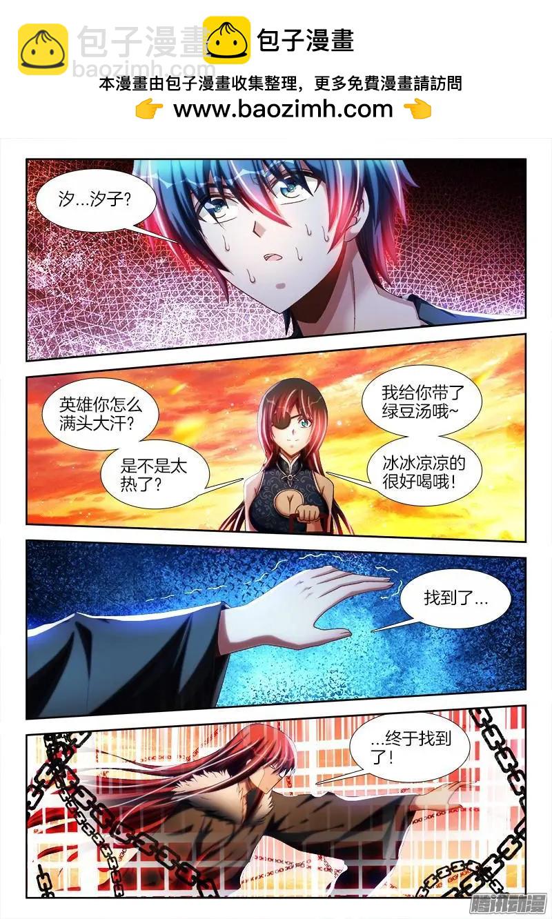 269、心理战-第265话