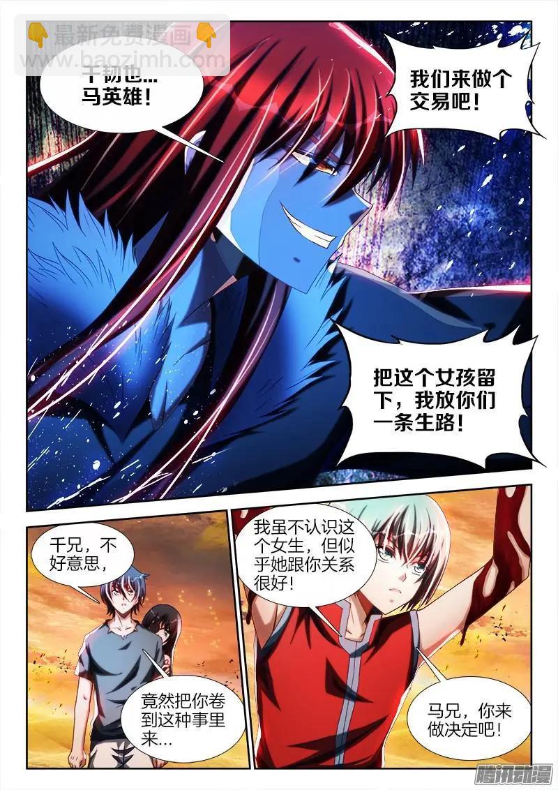 269、心理战-第265话