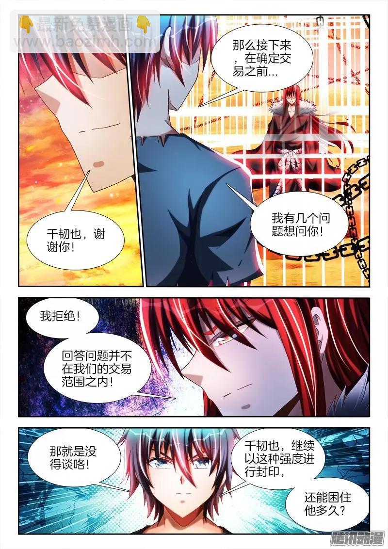 269、心理战-第265话
