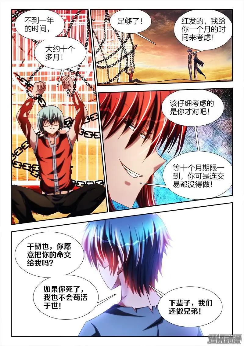 269、心理战-第265话