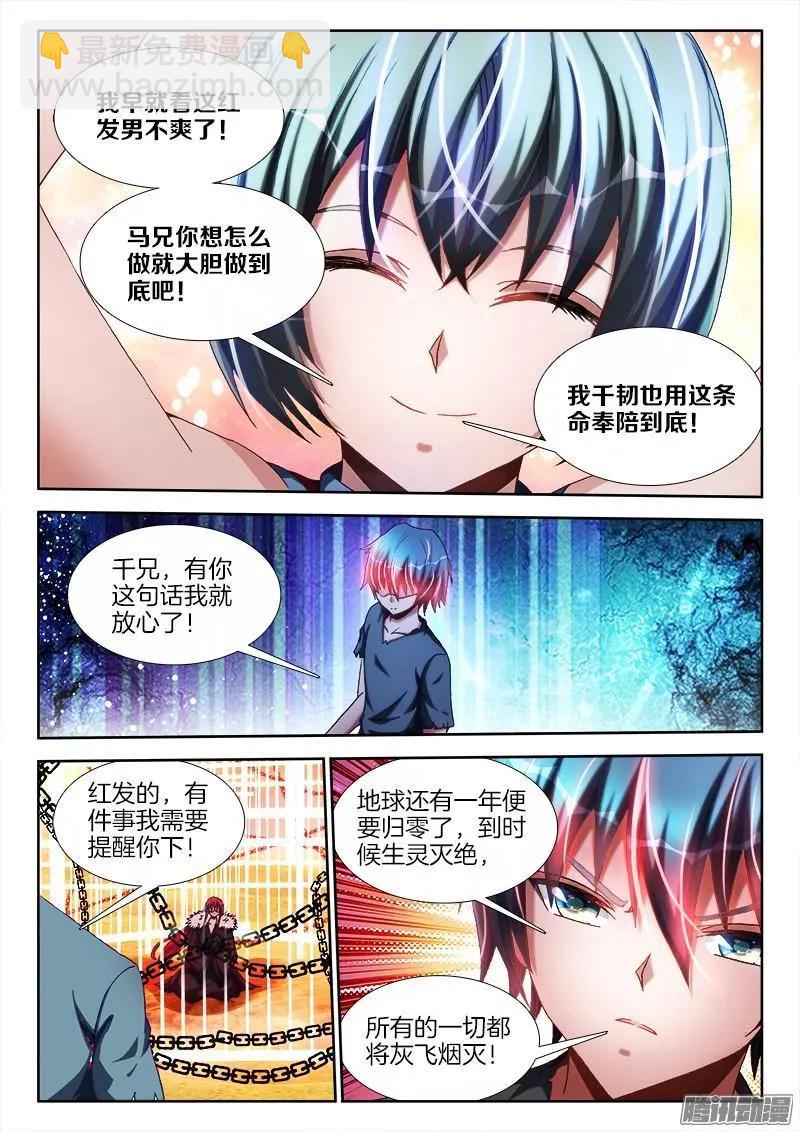 269、心理战-第265话