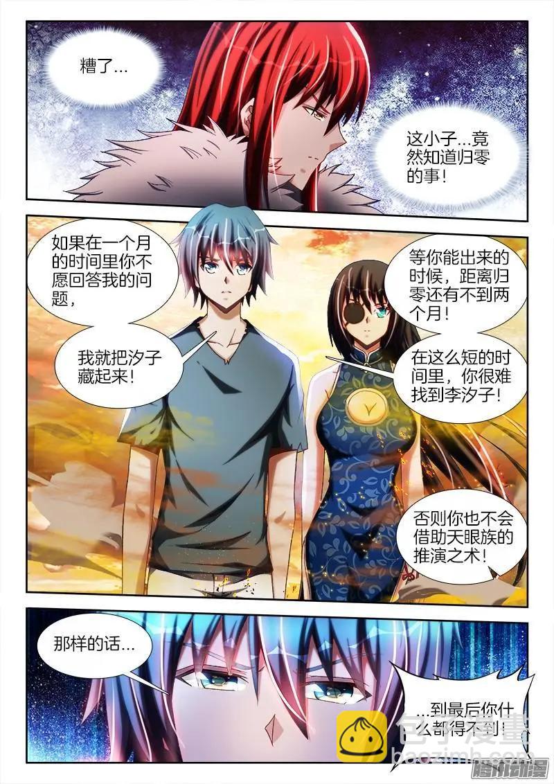 269、心理战-第265话