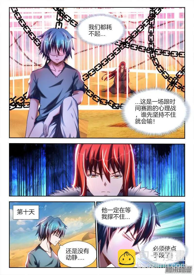 269、心理战-第265话