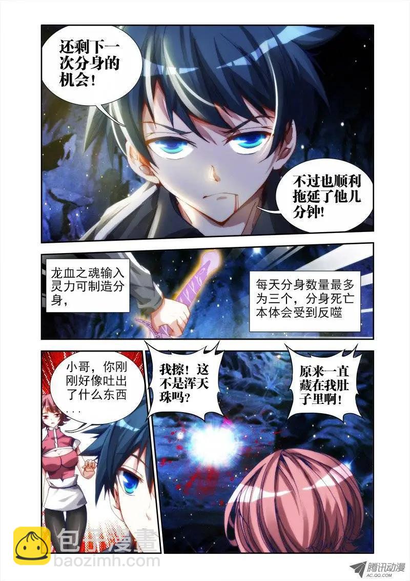 第27回 胸前有炸弹！-第27话