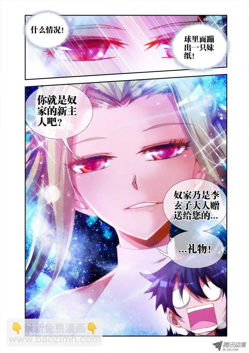 第27回 胸前有炸弹！-第27话