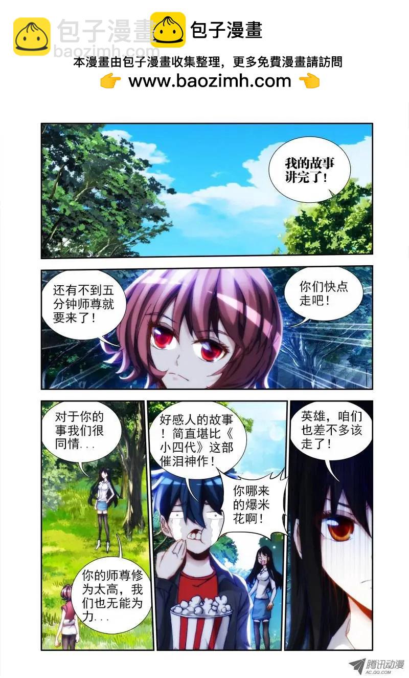 第27回 胸前有炸弹！-第27话