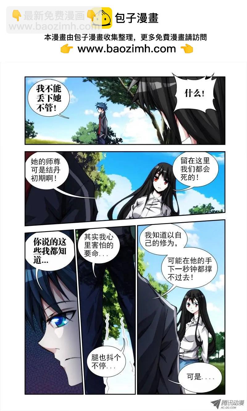 第27回 胸前有炸弹！-第27话