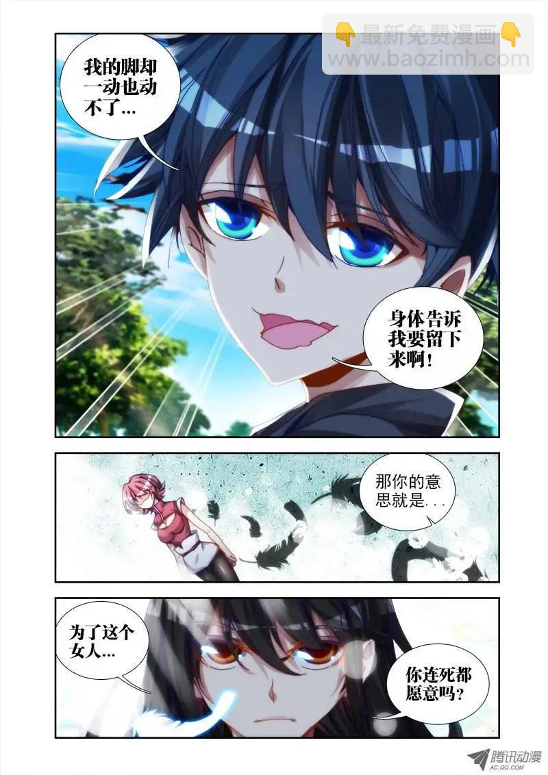 第27回 胸前有炸弹！-第27话