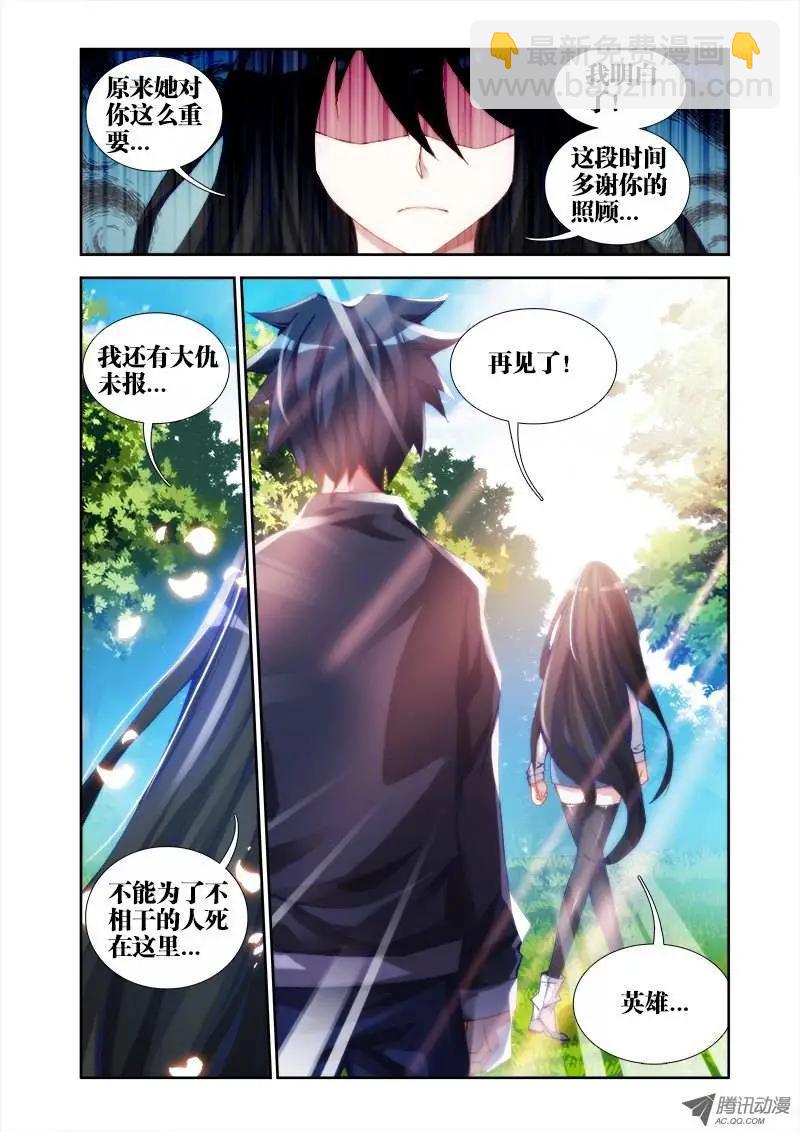 第27回 胸前有炸弹！-第27话