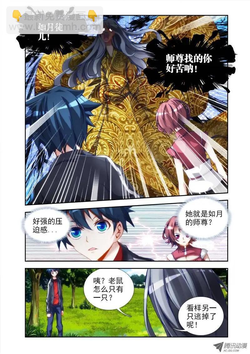 第27回 胸前有炸弹！-第27话