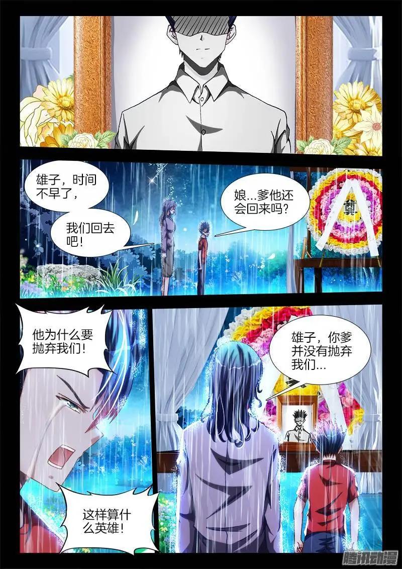 271、妹妹？-第267话