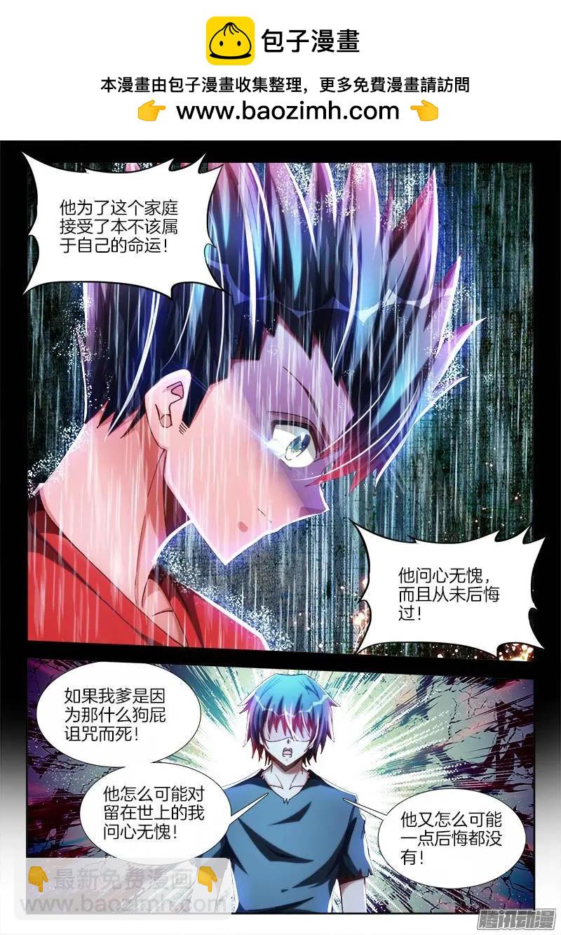 271、妹妹？-第267话