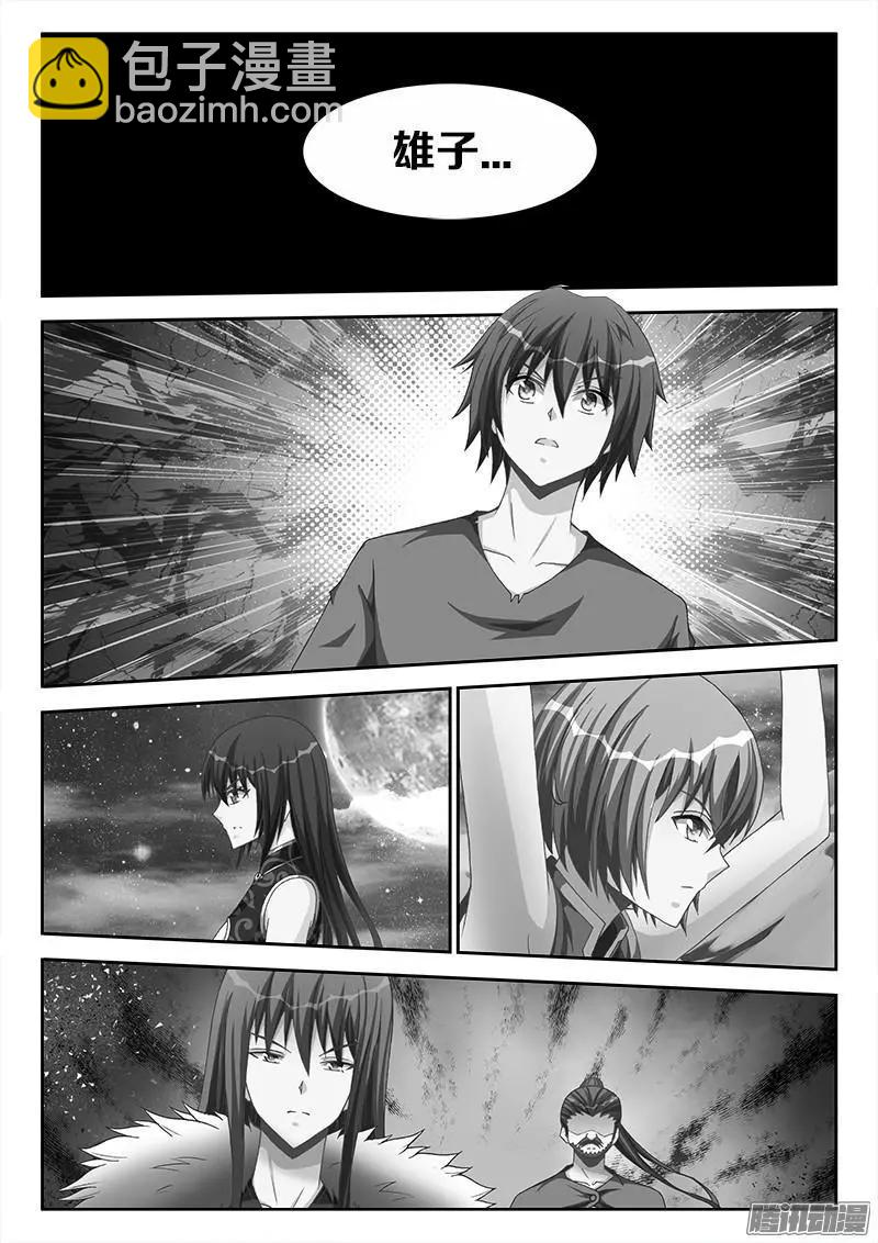 271、妹妹？-第267话
