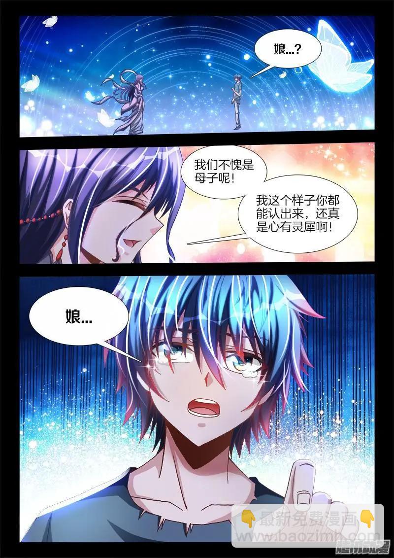 271、妹妹？-第267话