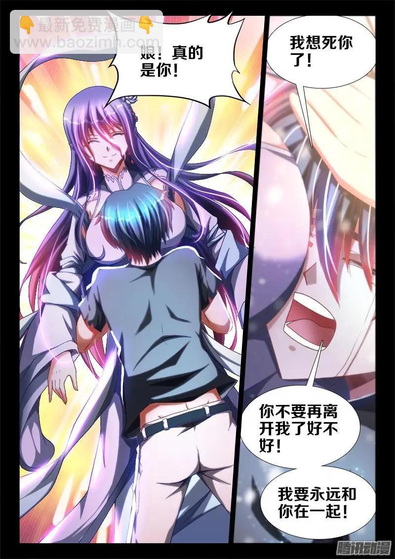 271、妹妹？-第267话