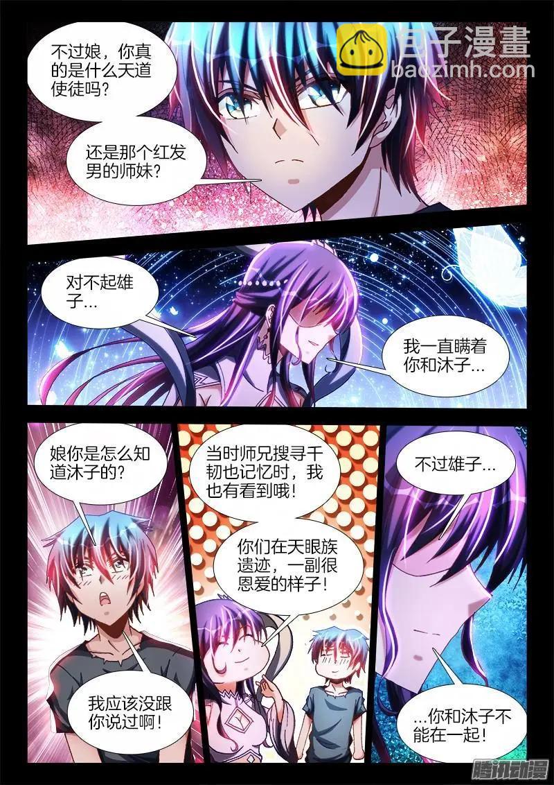 271、妹妹？-第267话