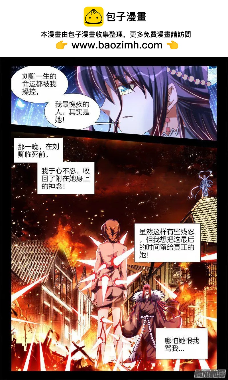 273、我们的女儿-第269话