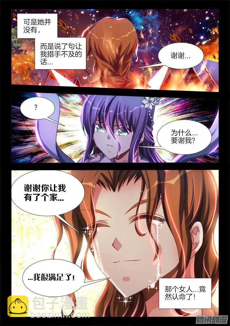 273、我们的女儿-第269话