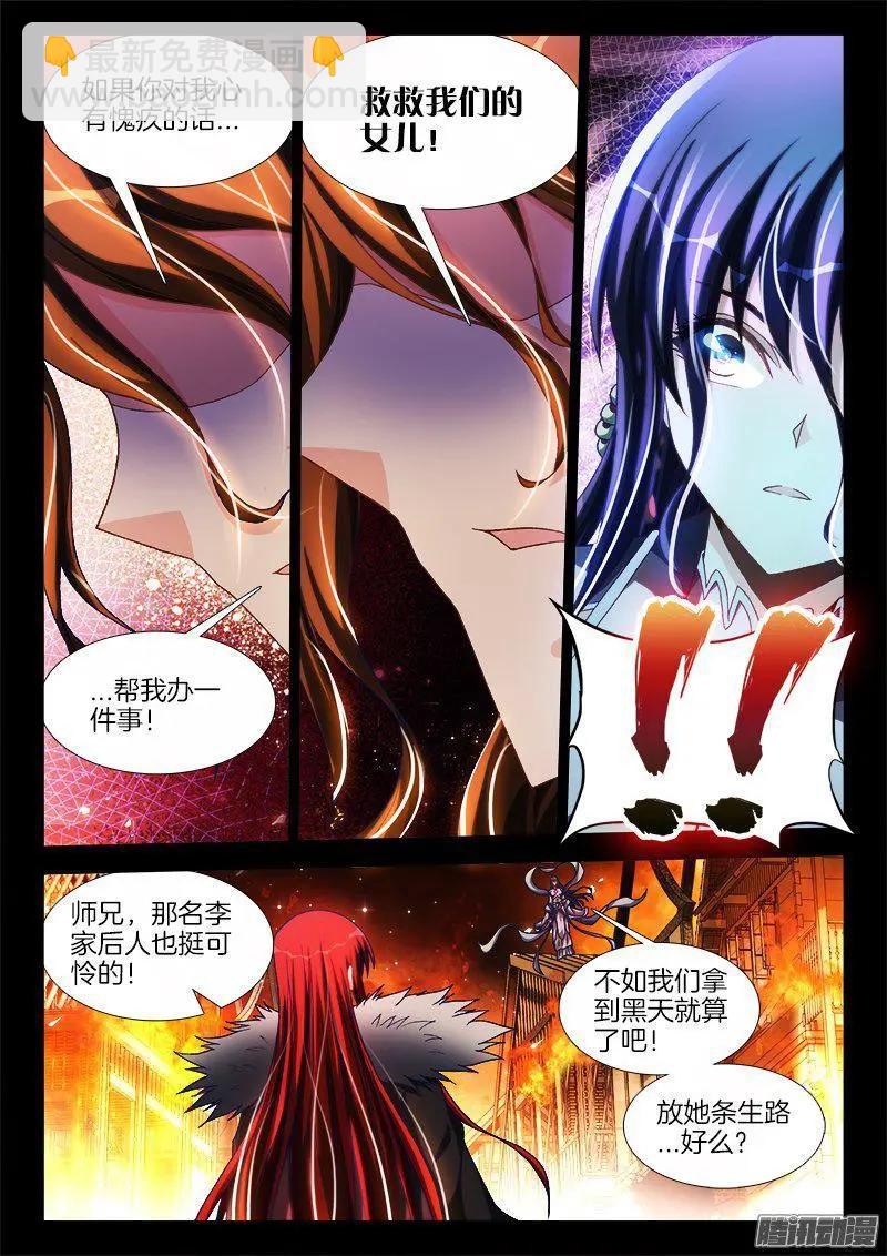 273、我们的女儿-第269话