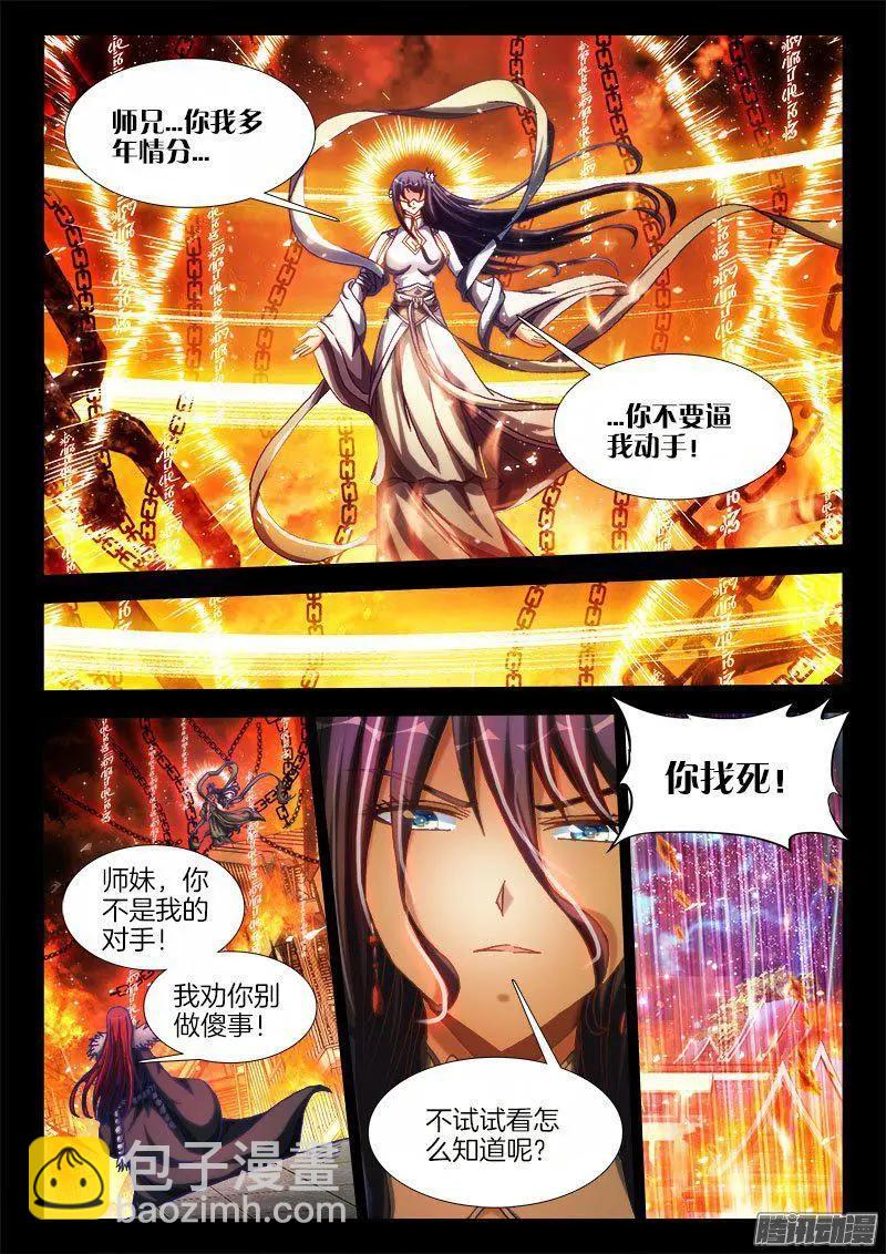 273、我们的女儿-第269话