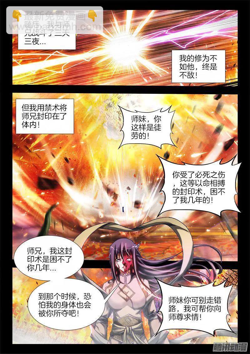273、我们的女儿-第269话