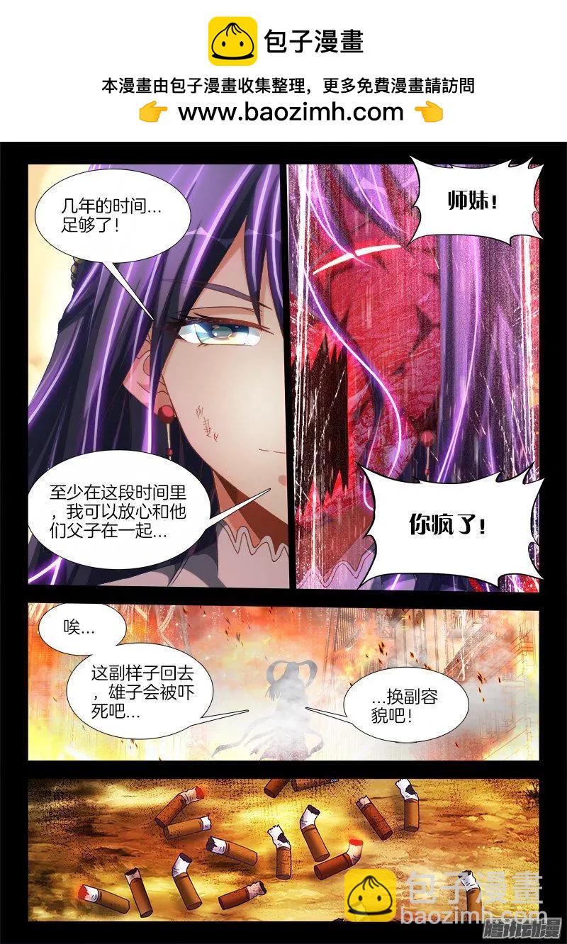273、我们的女儿-第269话