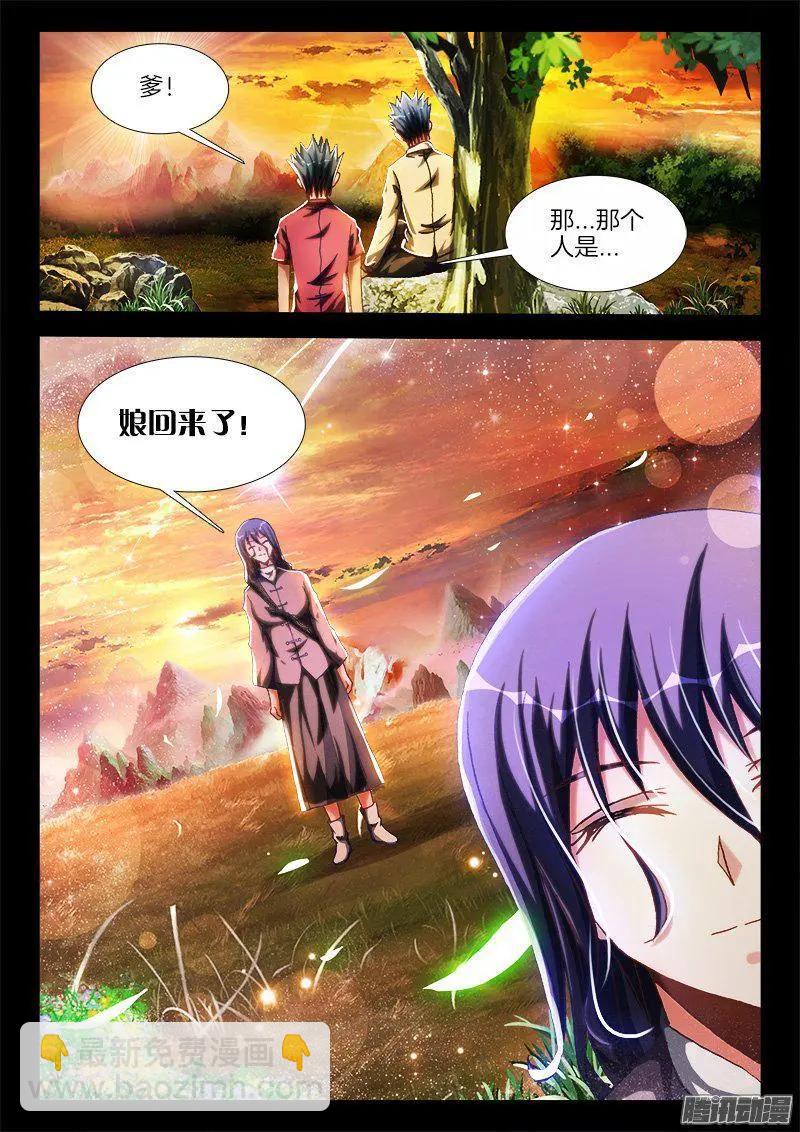 273、我们的女儿-第269话