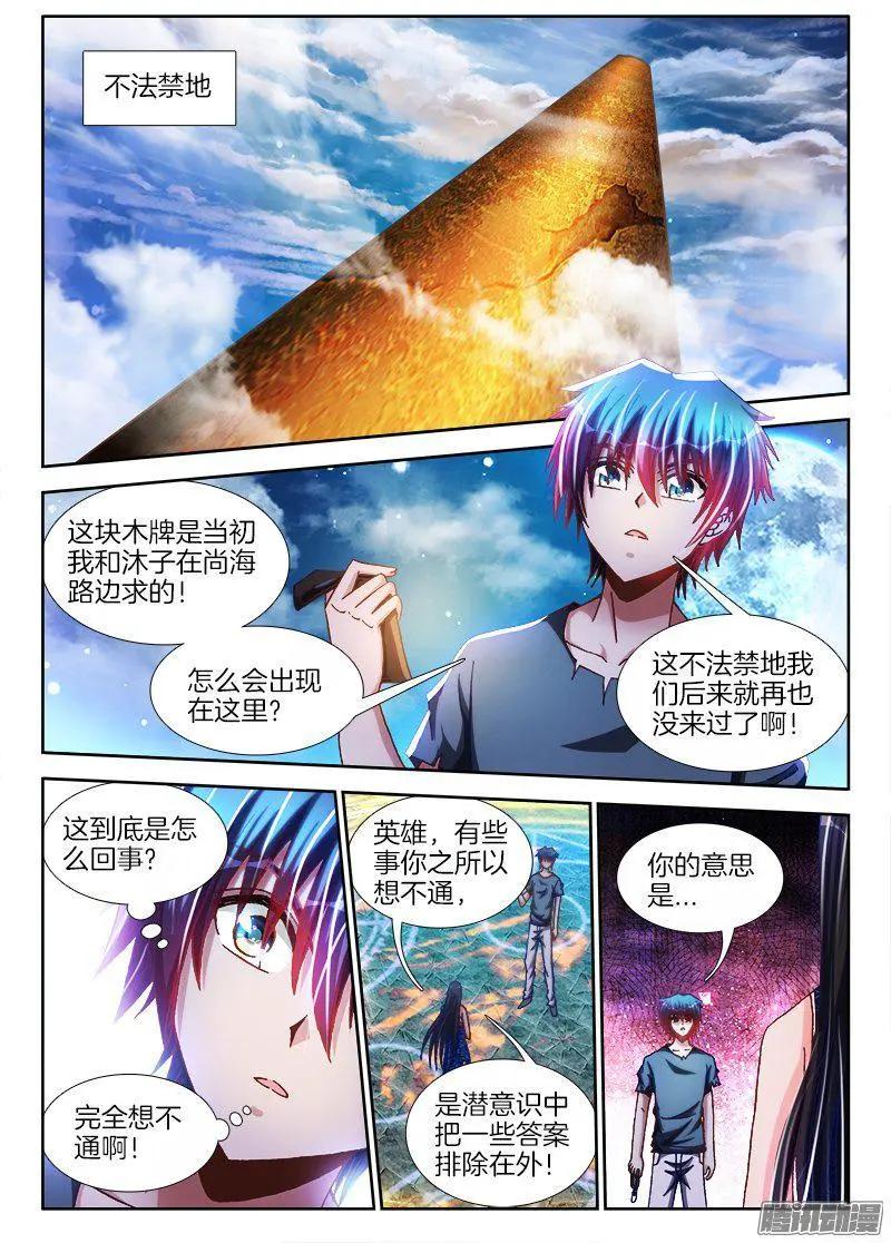 275、买东西-第271话