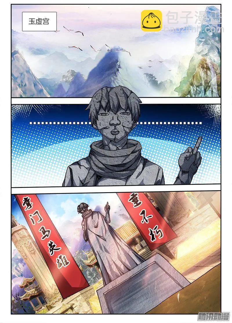 275、买东西-第271话