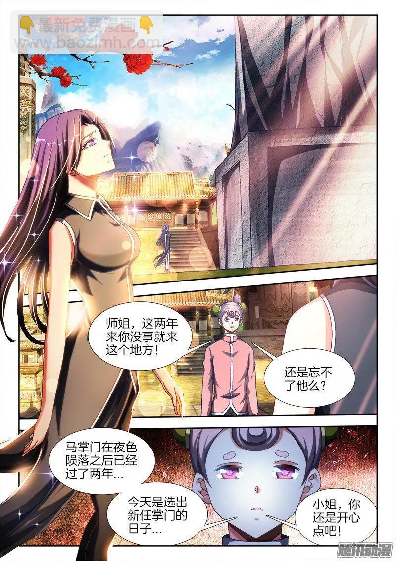275、买东西-第271话