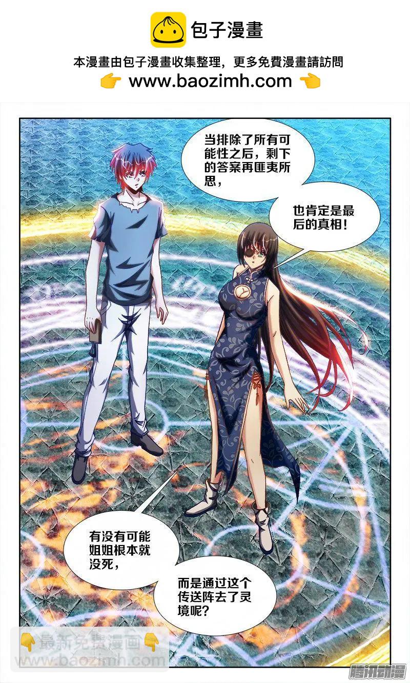 275、买东西-第271话