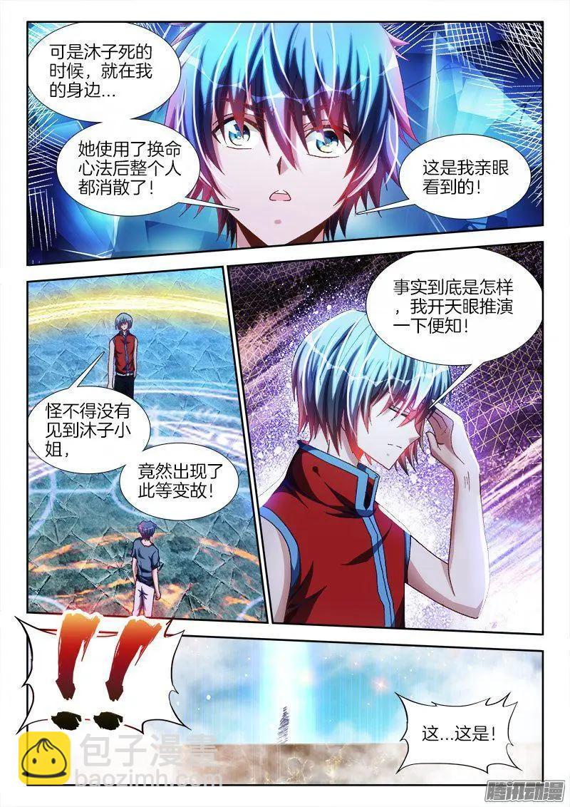 275、买东西-第271话